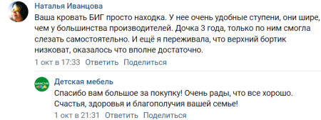 Кровать двухъярусная Биг 120х200 (цвет белый) от Династия Kids