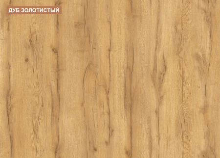 Шкаф угловой коллекции Брайт Золотистый от Династия Kids